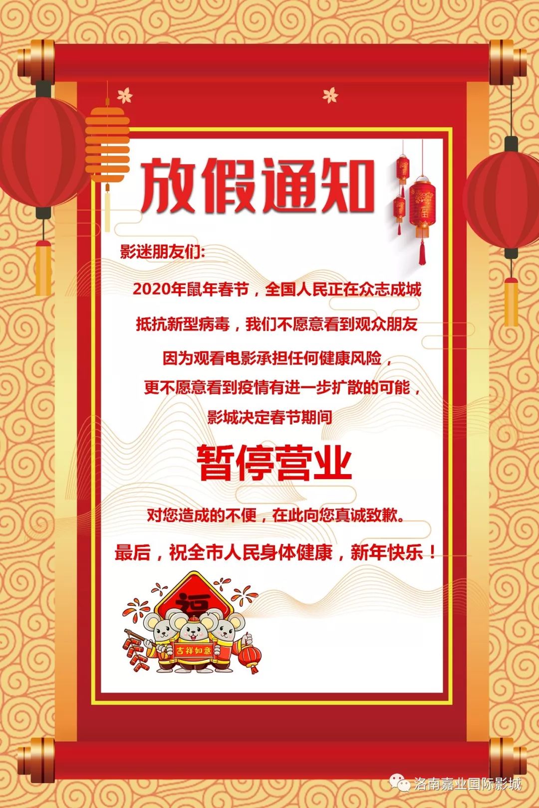 放假通知----具体营业时间等待通知