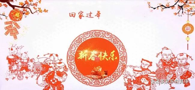 民乐喜庆丰收曲谱(2)