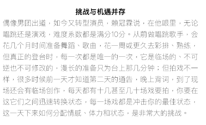 赖冠霖简谱_冲吧少年赖冠霖简谱(2)