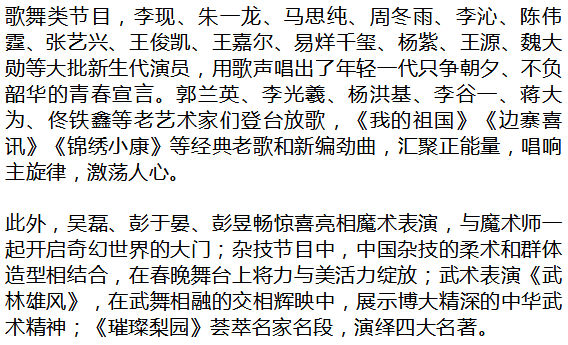 2020各大卫视春晚收_速看!《2020年春节联欢晚会》节目单来啦!附:各大卫