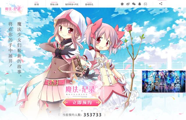 1月新番魔法少女小圆没掉头的学姐真棒但氛围却越来越致郁
