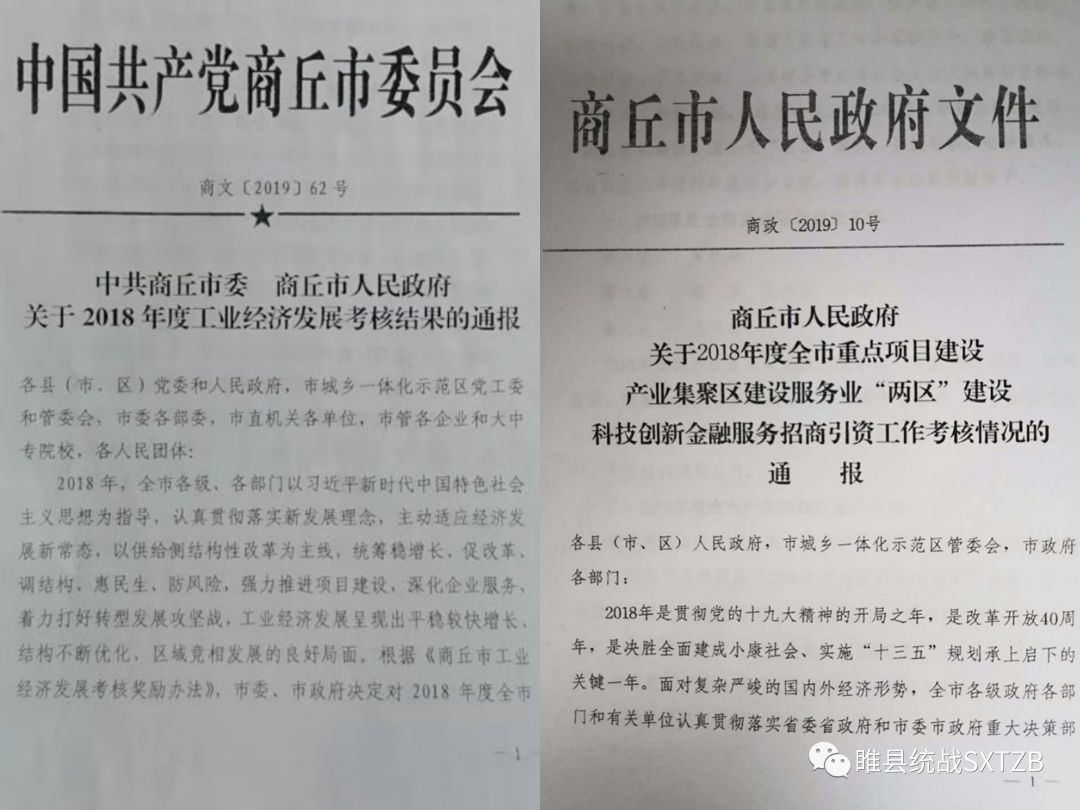 睢县gdp_惬意的周末又来啦一起去 深呼吸小城 洗洗肺吧(2)