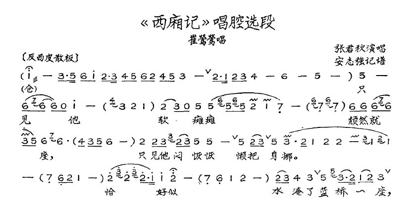 南柯简谱_儿歌简谱(2)