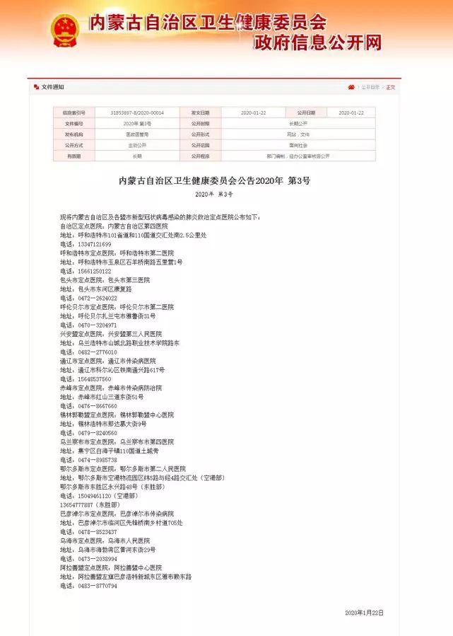 内蒙古各盟市2020年g_内蒙古各盟市地图