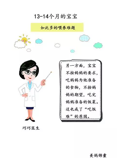 「美妈锦囊」关于一周岁的宝贝吃多少的问题？