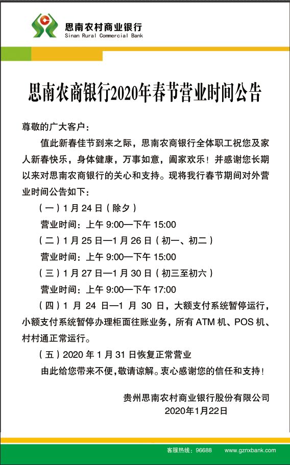 思南县2020年度GDP_思南县公安局梁祖辉