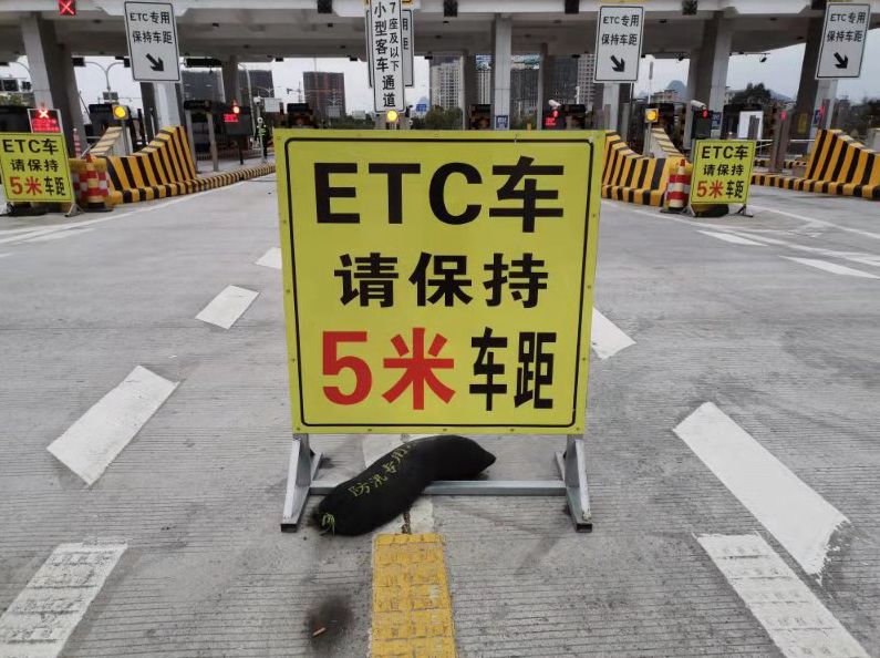 重要提示 7座及以下小客车高速公路etc,人工收费通道都免费