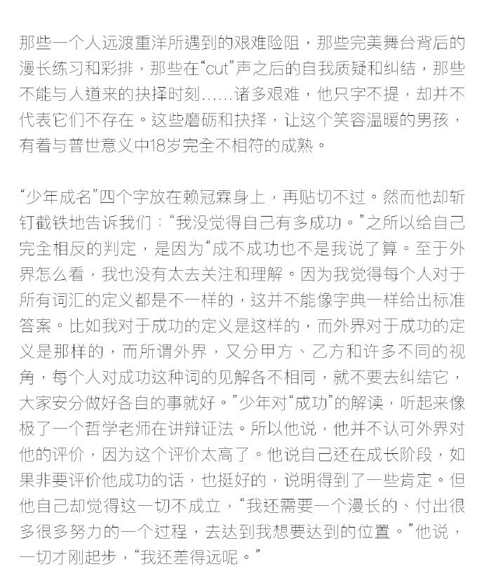 赖冠霖简谱_冲吧少年赖冠霖简谱(2)