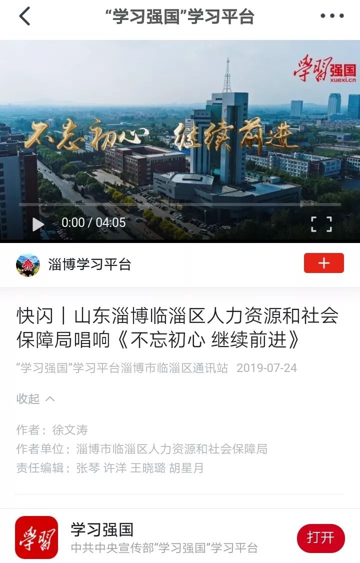 临淄人口2019_临淄中学图片(2)