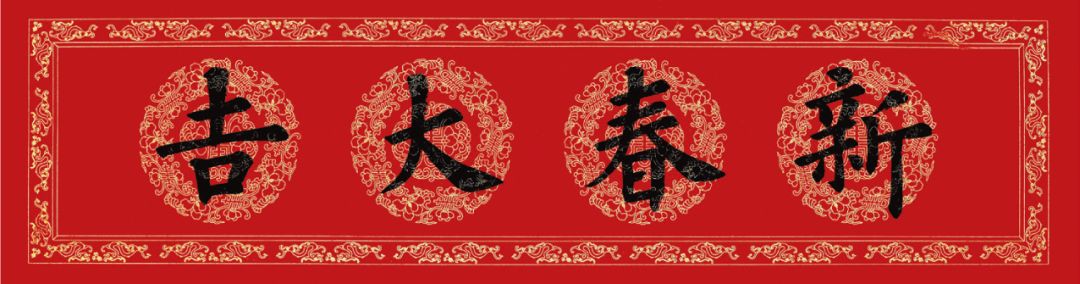 100幅最常用的鼠年春联！送您一整年的好运！