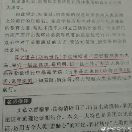 薛之谦动物世界的简谱_薛之谦世界和平(2)