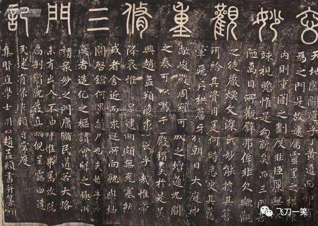 《玄妙观重修三门记》赵孟頫《赤壁赋》但由于他身为宋代皇族,又在有