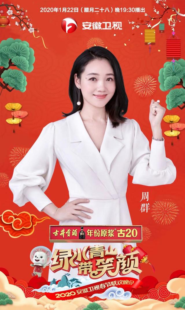 周群参演小品,女儿电视机前捧场大笑,卫视一姐