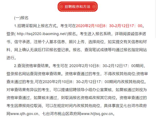 事业编招聘考试_事业单位招聘考试网 中公教育旗下事业编招聘公告查询 考试培训平台(3)