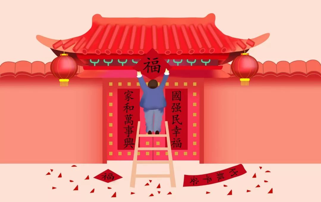 新年来了,对联怎么贴?这些禁忌你一定要知道!