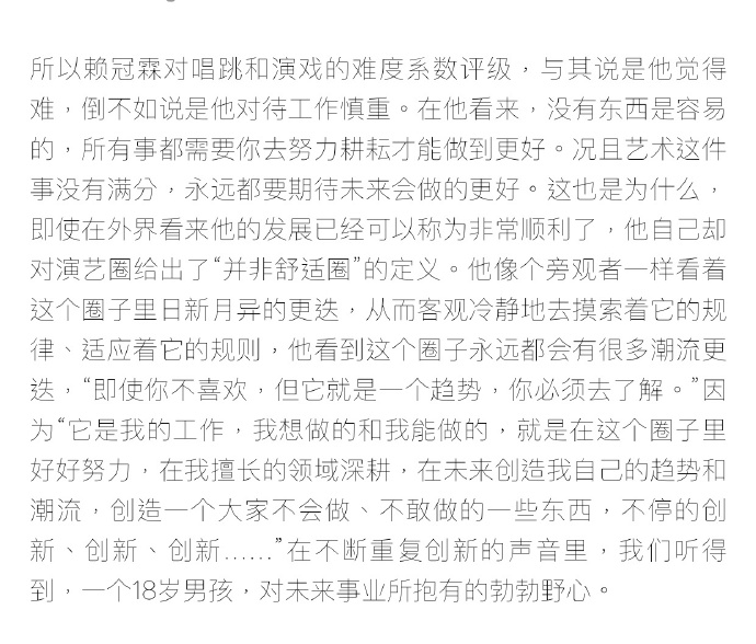 赖冠霖简谱_冲吧少年赖冠霖简谱(2)