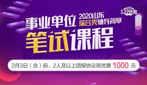 青岛工作招聘_青岛人事考试信息网 青岛公务员考试网 青岛事业单位招聘网 青岛华图