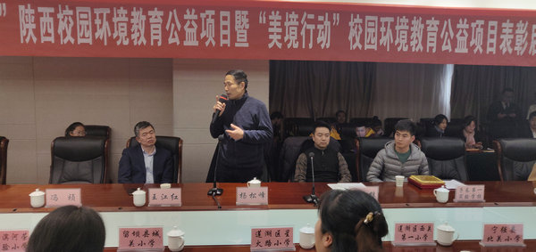 壳牌（中国）美境行动陕西表彰启动会在西安举行