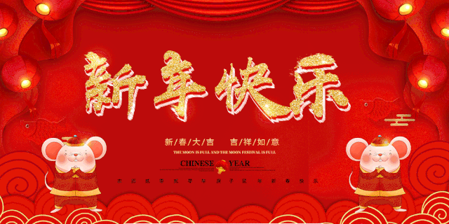 春节表情包和祝福语大全最新最全赶紧收藏