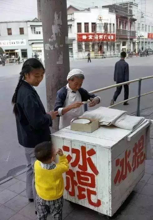 七零八零年代中国彩色老照片