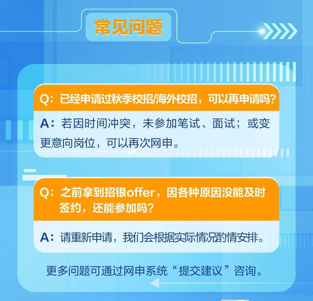 招银网络招聘_招商银行 招银网络科技2019届春招及2020届实习生招聘启动(3)