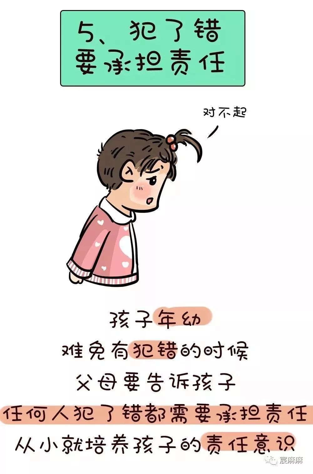 把爱带回家|春节走亲访友,这些教养细节记得教给孩子