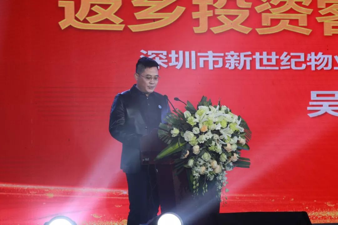 深圳市新世纪物业管理有限公司董事长吴刚讲话