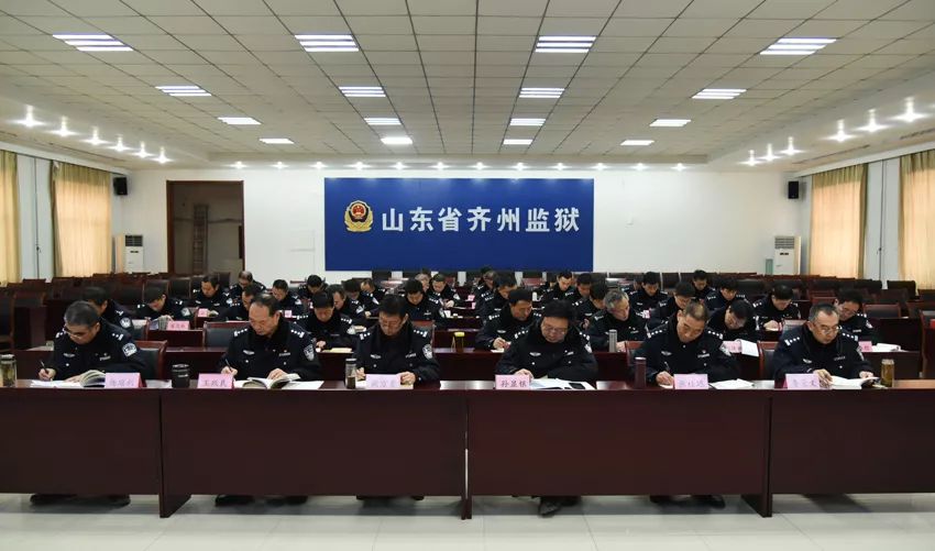 齐州监狱党的十九届四中全会精神 专题学习班圆满结束