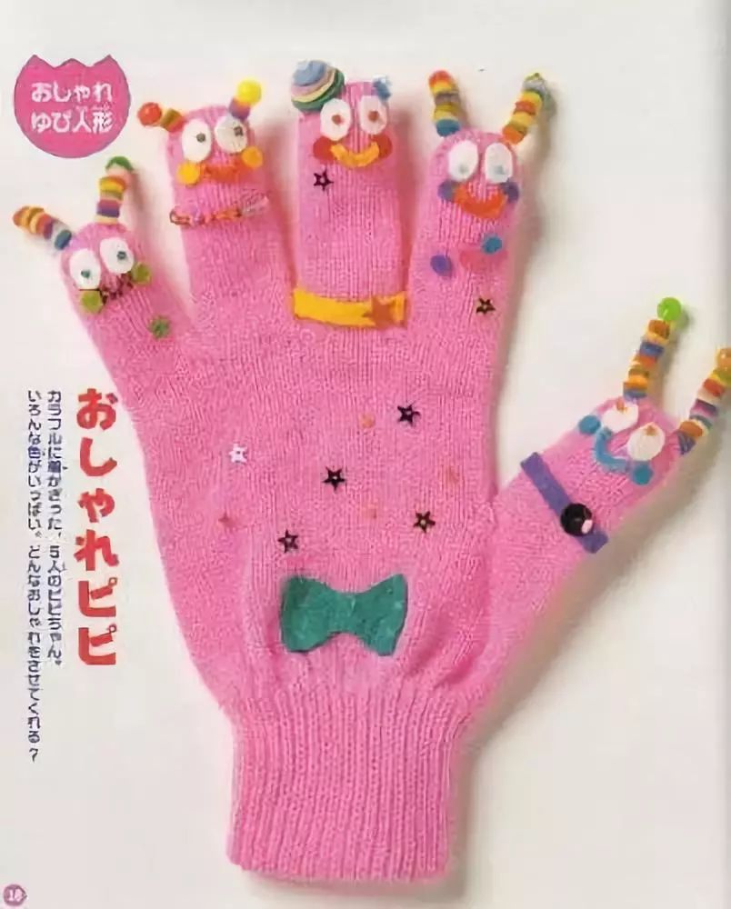 自己怎么做手套 7860184311e745c9b6a422109fb6e88c.jpeg