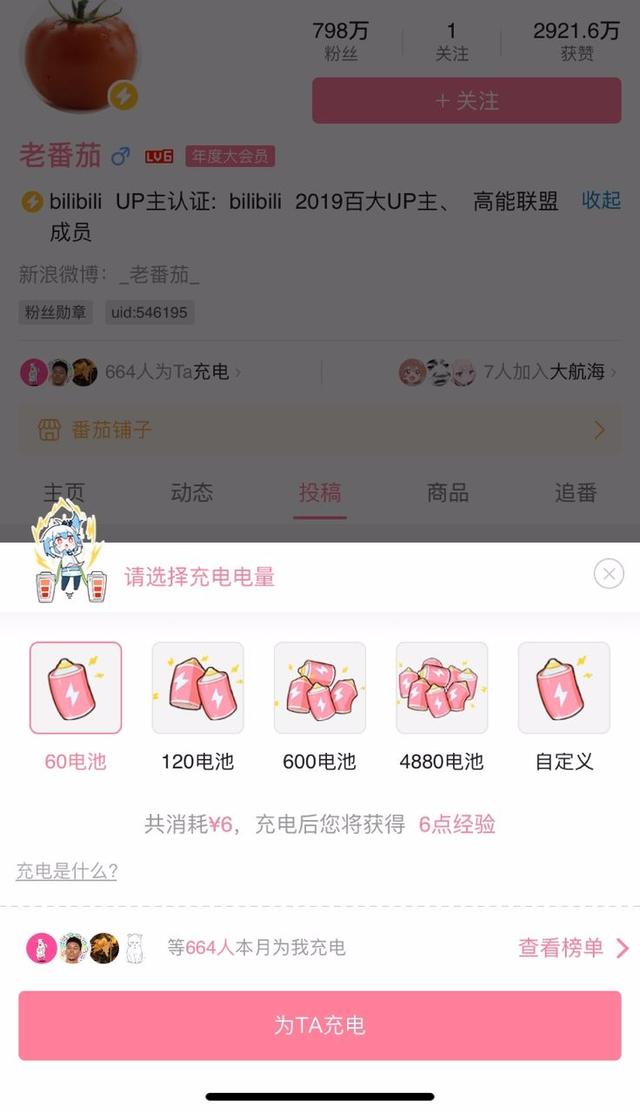 B站头部UP主：粉丝500万，视频播放1000万，年入百