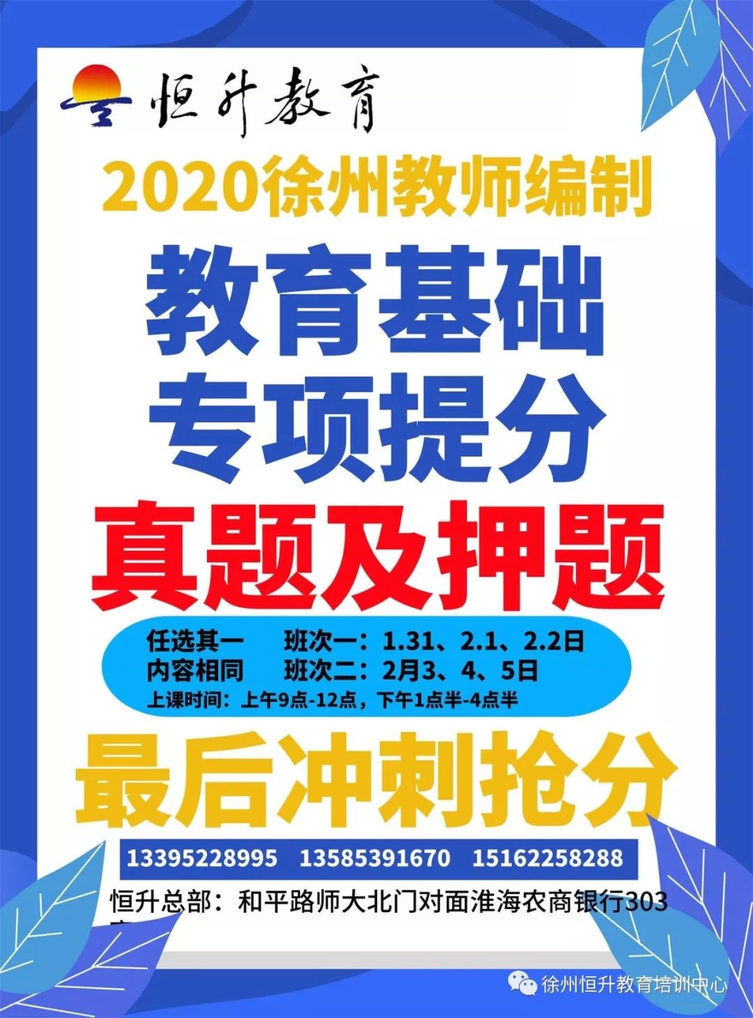 徐州工作招聘_徐州2020年首场大型网络招聘会销售 业务员招聘专题(5)