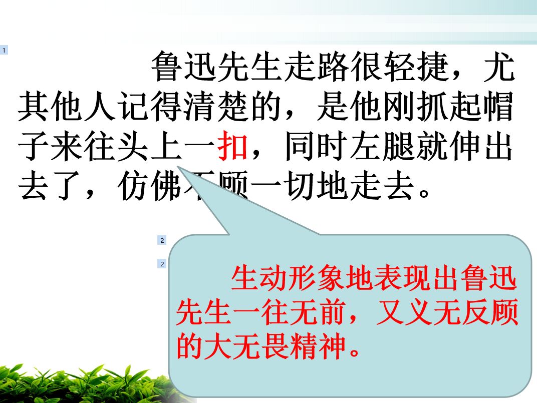 寒假预习部编版七年级下册语文第3课回忆鲁迅先生知识点图文解读