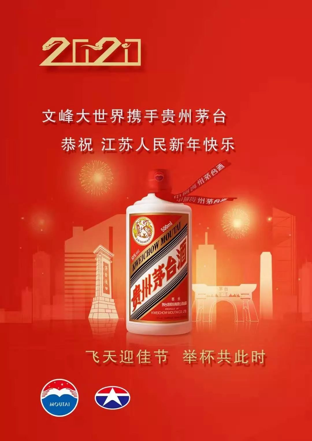 53度500ml飞天茅台酒预约开启啦!_文峰