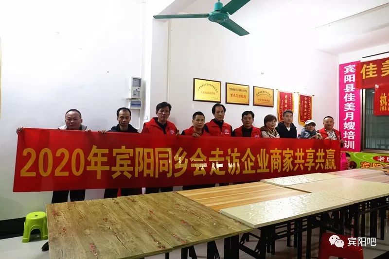 广西宾阳同乡会理事员分别来自16个乡镇宾阳县辖16个镇:芦圩镇,黎塘镇