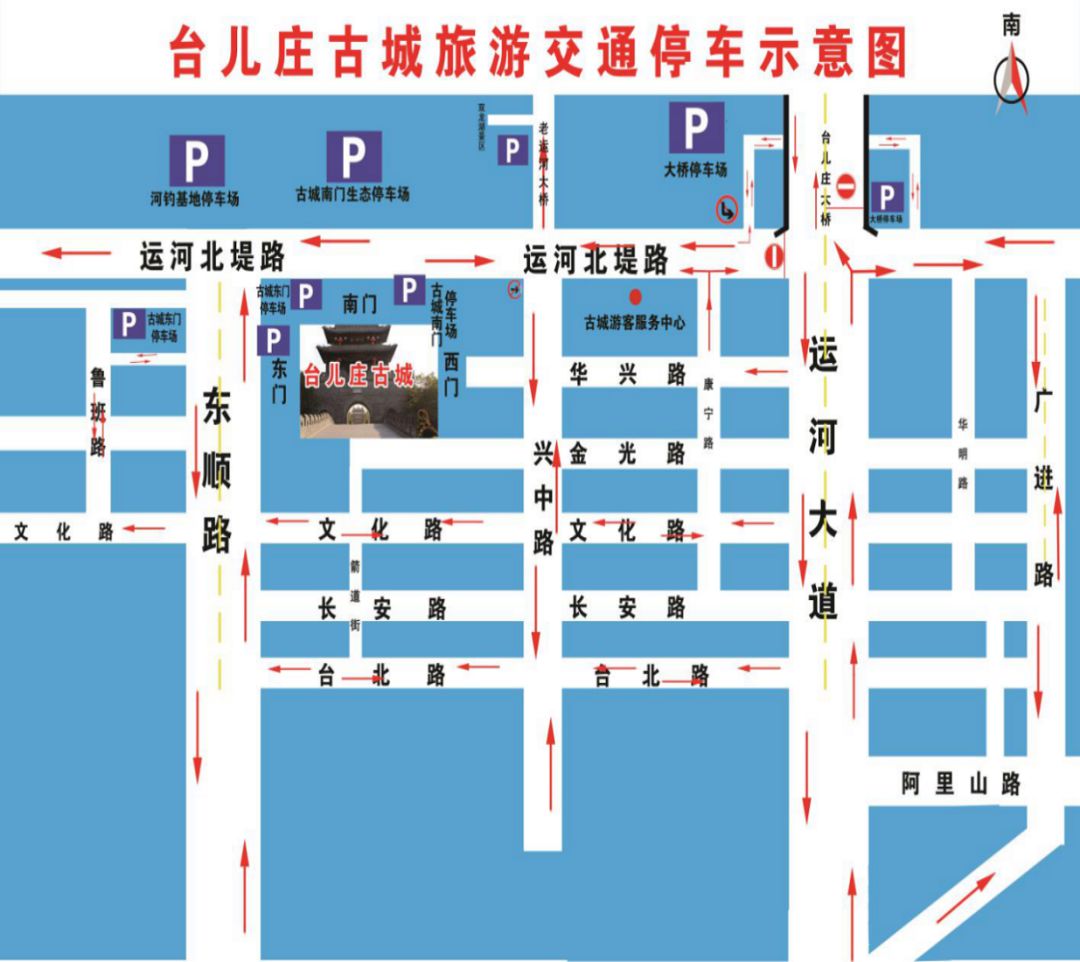 台儿庄古城景区外交通路线图,停车区域,游览图来了