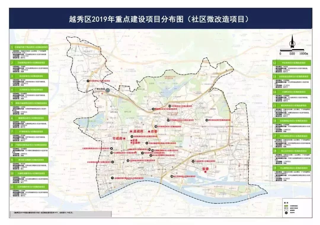2020年越秀区GDP_广州越秀区2020规划图(2)