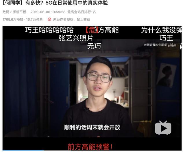 B站头部UP主：粉丝500万，视频播放1000万，年入百