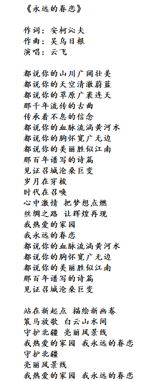 永远的眷恋葫芦丝曲谱(2)