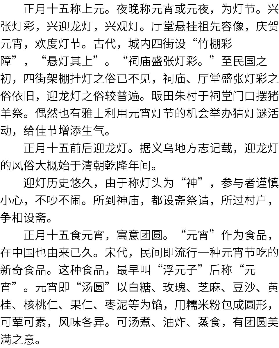 龙灯简谱_幼儿律动音乐 要龙灯(3)
