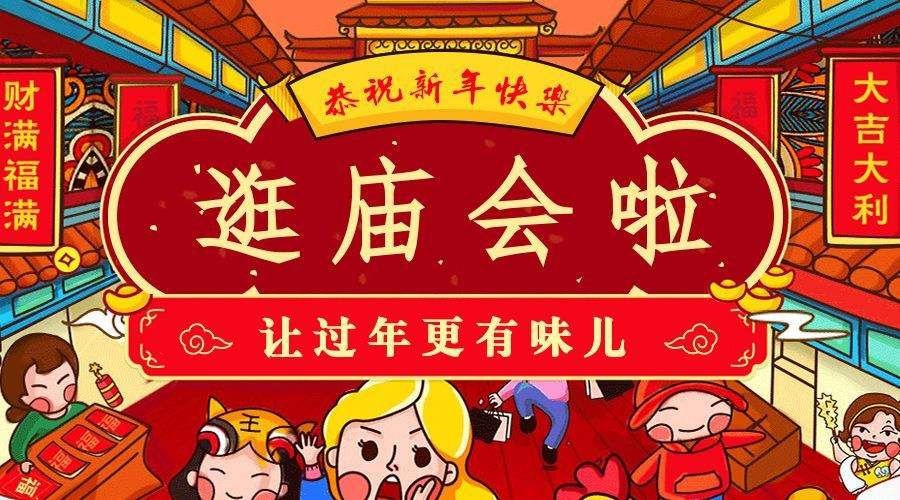过年怎么玩才有趣 9f662746a6304fc0b7262440f3d0a4cc.jpeg