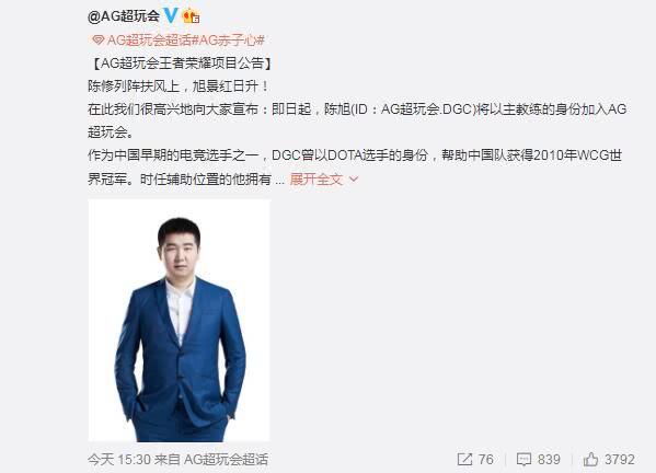 ag超玩会再挖rw侠班底,dgc和张角并肩作战打破不和传闻!