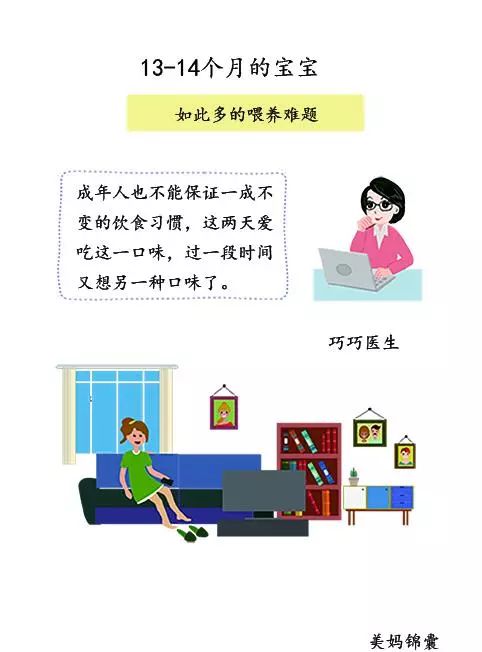 「美妈锦囊」关于一周岁的宝贝吃多少的问题？