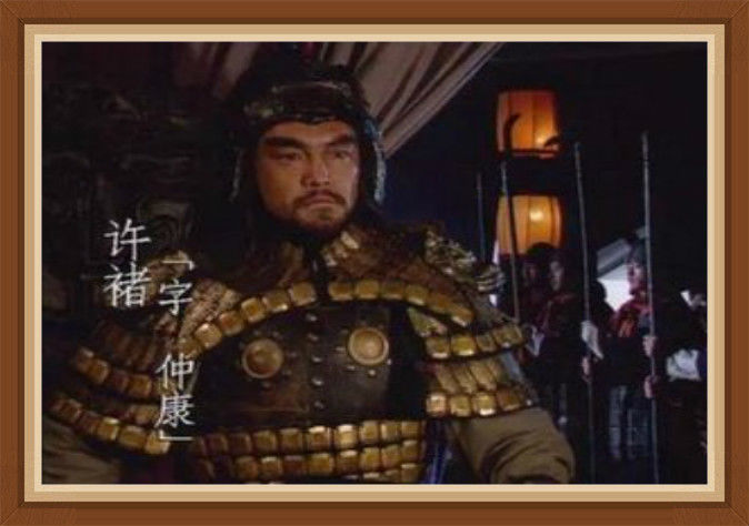 一吕二赵三典韦四关五马六张飞排在关羽前面的典韦真的厉害吗