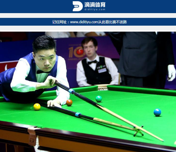 斯诺克直播平台推荐 ad44c5a2aadd4952b94560410f4c39d0.jpeg