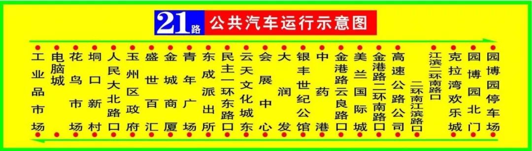 行在玉林便民手册玉林公交车路线大全