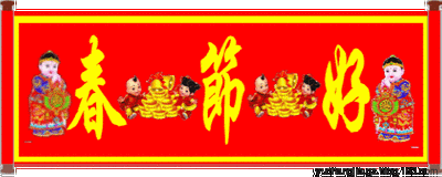 2020新年快乐动态图片大年初一祝福语新春愉快动态表情图片精选