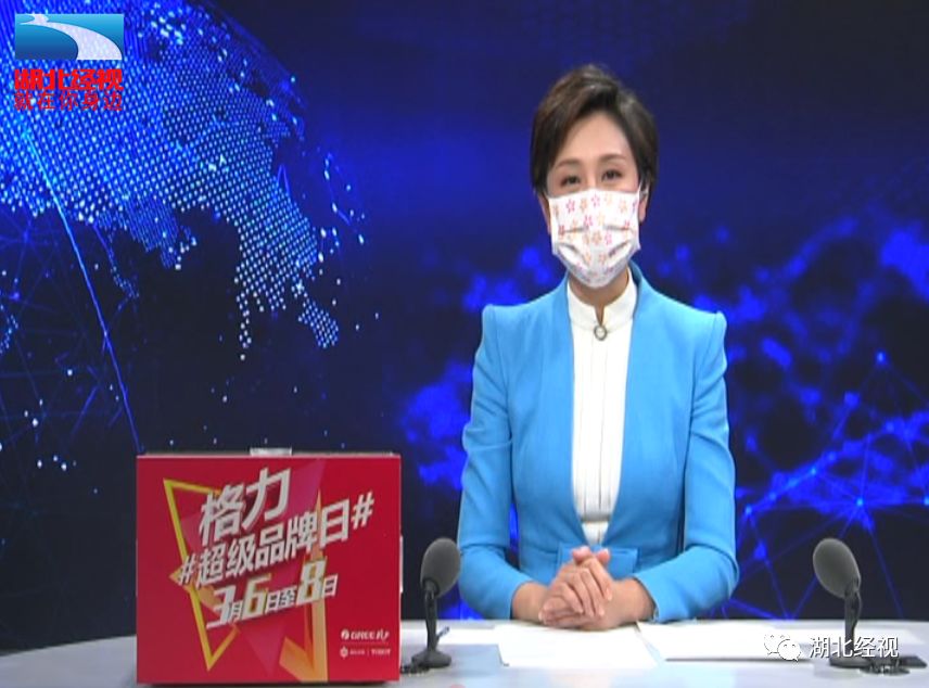 湖北经视主持人在节目报道中戴上了口罩?主持人越男