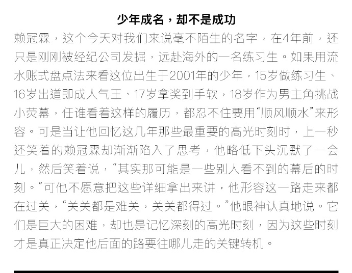 赖冠霖简谱_冲吧少年赖冠霖简谱(2)