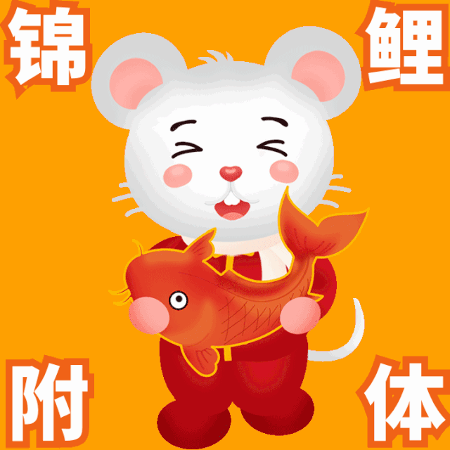 2020新春祝福语大全,愿所有好运都