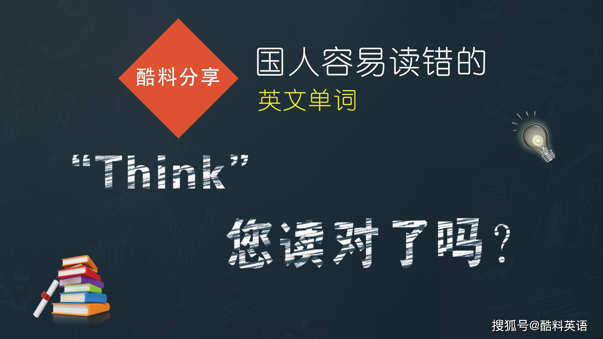 thin怎么读用汉语